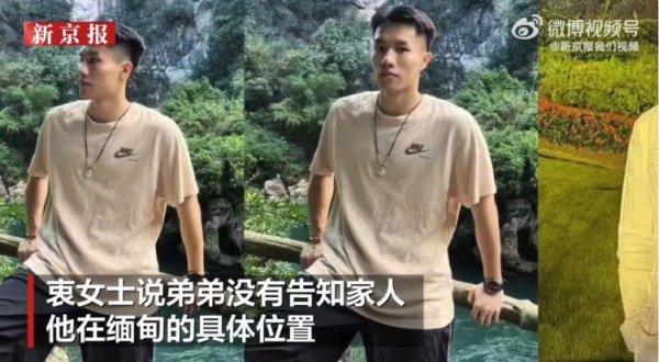 惠红网 广州一模特被前老板骗至缅甸！亲属已报警 称其视频通话时眼神惊恐！王星女友为其发声