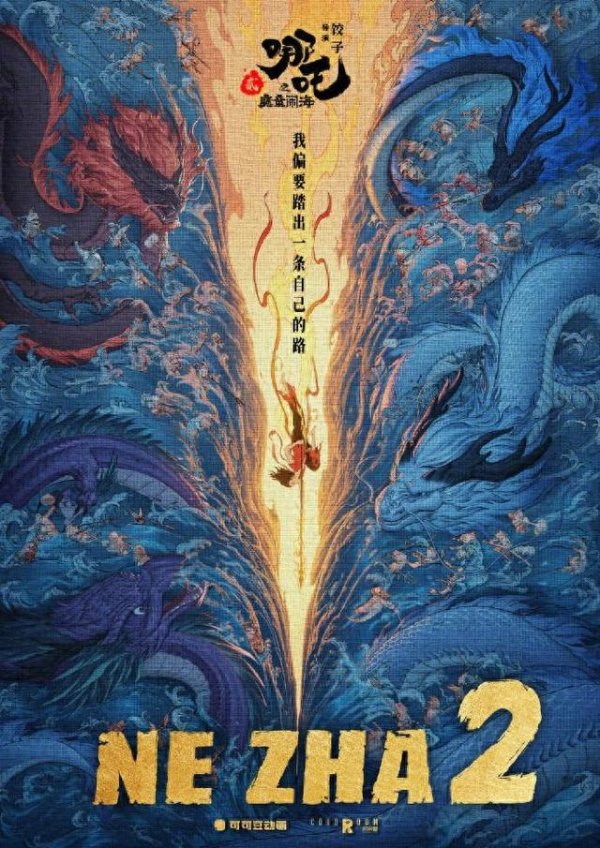 信捷策路 杨紫琼参与配音！说英文的吒儿要来了，8月22日北美上映