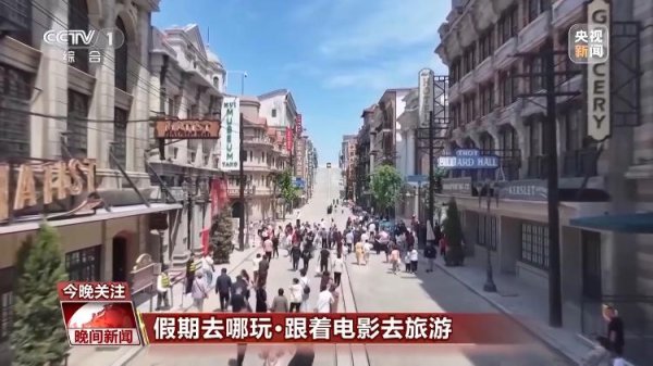 盛康配资 取景地成热门打卡点 这个假期“跟着电影去旅游”成新风尚